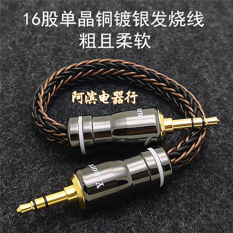 HIFI高清3.5MM公对公AUX车载音频线发烧级耳放捆绑音箱无损升级线