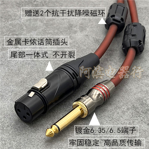 6.5转卡侬功放连接动圈麦克风线