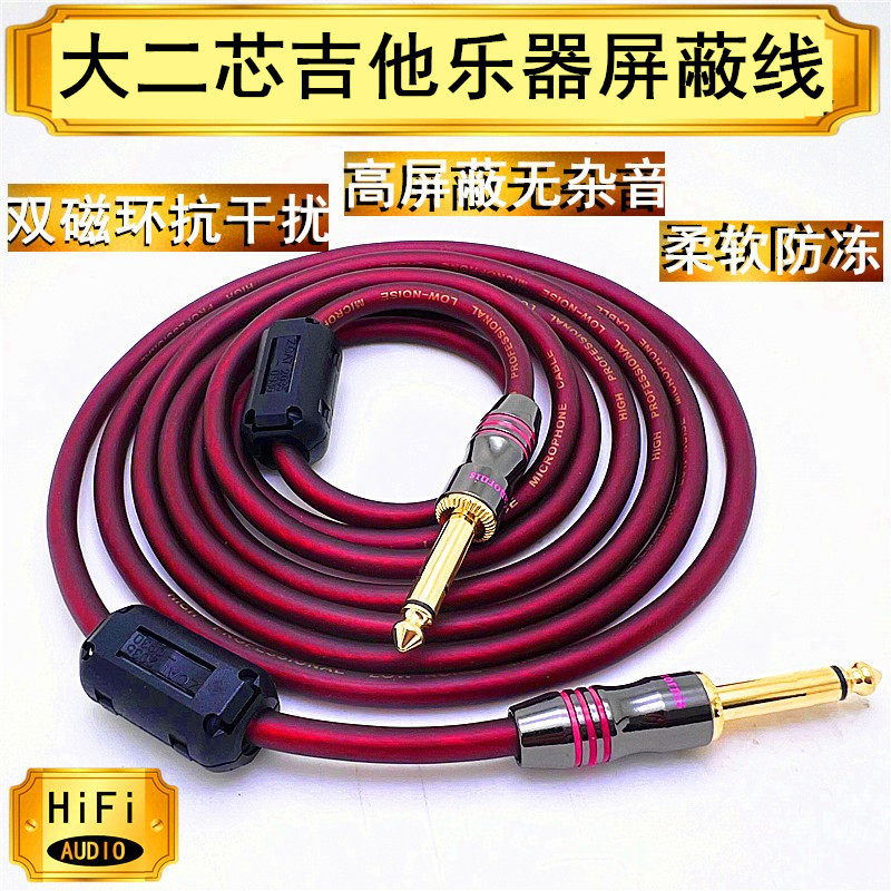 电吉他大音响线6.5对6.5大二芯单声道公对公6.35调音台话筒
