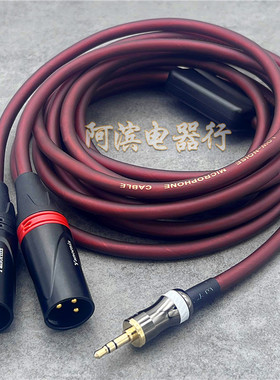 纯铜3.5mm转双卡侬公2XLR适用惠威X4 T200C音频线监听音箱平衡线
