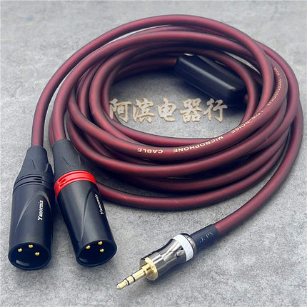 纯铜3.5mm转双卡侬公2XLR适用惠威X4 T200C音频线监听音箱平衡线