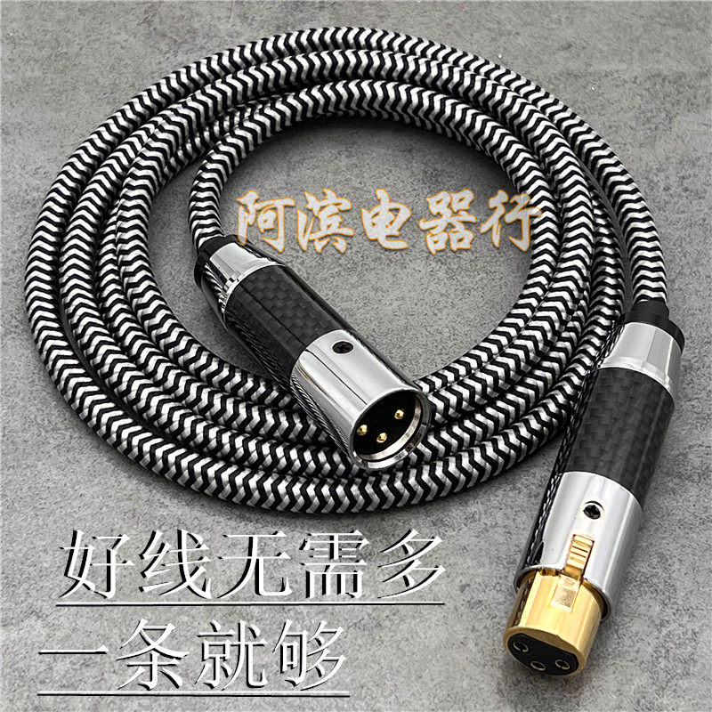 适用于莱维特麦克风连接艾肯声卡电容麦249 440卡农线话筒音频线