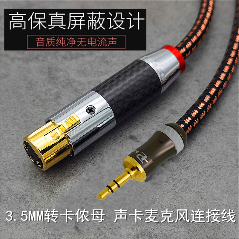 ickb L9卡农母转3.5mm48V话筒线 so8声卡iskc4单卡侬平衡麦克风线