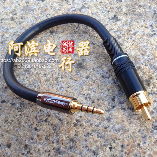 高品质镀金接头，秋叶原无氧铜线基，线身柔软，纯手工打造！适用于乐彼L3 L5 pro 山灵M2 M5。