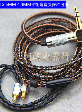 铁三角E40E50E70LS200LS300 LS400 CKS1100IS耳机升级线4.4MM平衡