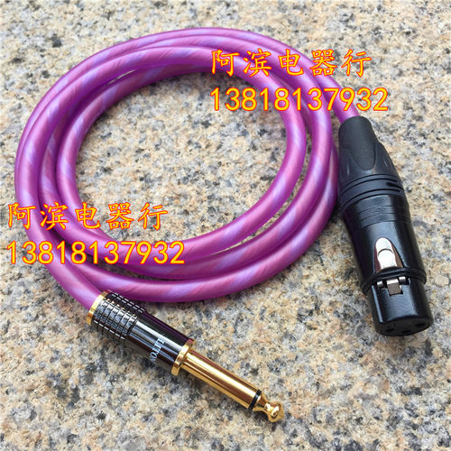 发烧级6.35对XLR卡侬线6.5大二芯转卡农母平衡线动圈话筒线音箱线