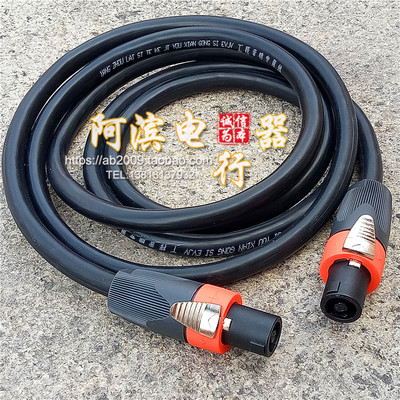 发烧级speakon舞台喇叭音响线牛眼专业音响插头功放连接音箱线材