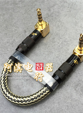 3.5转3.5飞傲X3K X5K X7 乐彼L5PRO L3 XD05 MOJO coax同轴输入线