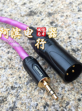 pha3乐之邦06 09plus3.5mm平衡输出线双3.5转xlr卡侬连接线音箱线