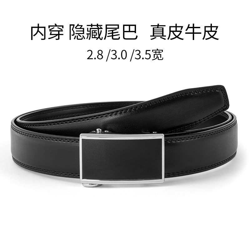 3cm2.8皮带男自动商务真皮内穿腰带中年百搭裤带内扣简约牛皮细窄