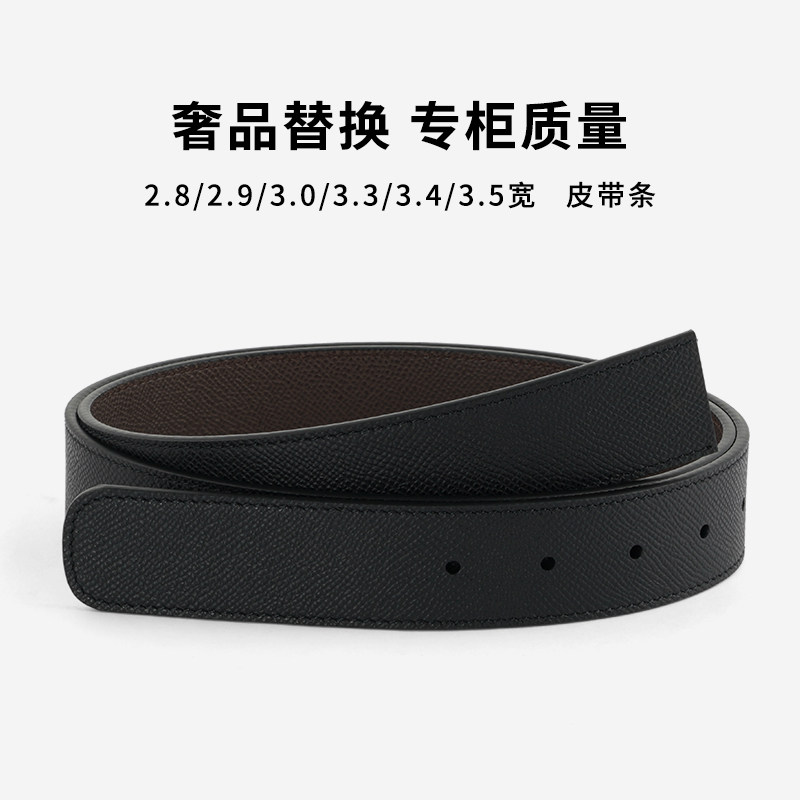 3cm3.4无头皮带男2.9真皮带条3.5不带头2.8无扣腰带带子3.3不带扣