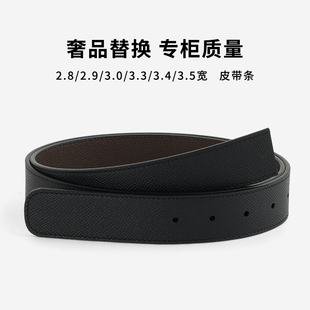 3cm3.4无头皮带男2.9真皮带条3.5不带头2.8无扣腰带带子3.3不带扣
