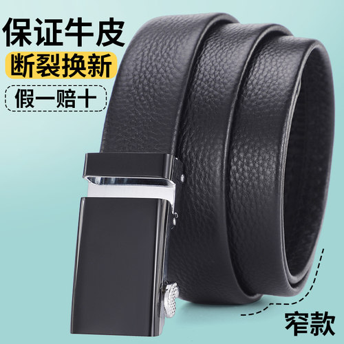 男士细窄款3小皮带真皮自动扣3.0牛仔裤腰带2.8牛皮裤带潮年轻人