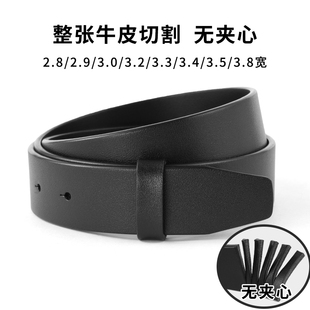2.9无头皮带男真皮3.4牛皮3.8不带头3.3带身自动扣3裤 腰带打孔3.2