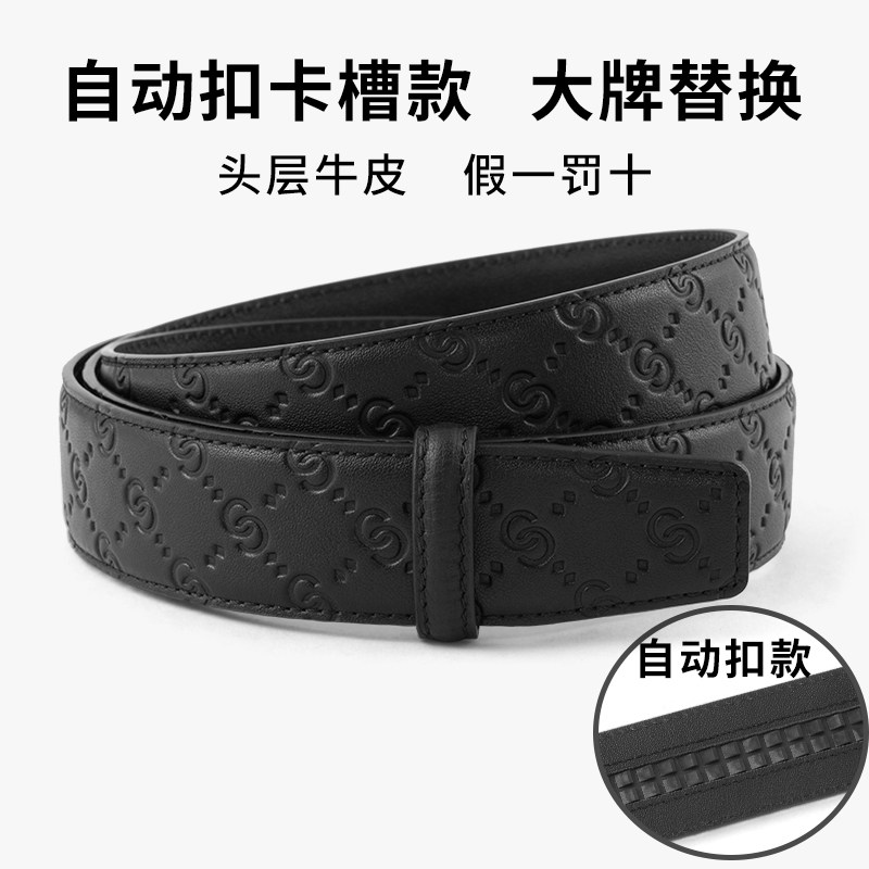 3.8替换无头皮带条男4真皮不带头3.4带身3.3牛皮无扣自动腰带3.5