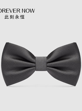 深灰色结婚领结男士西装衬衫新郎伴郎兄弟团婚礼细斜纹双层蝴蝶结