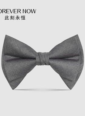 男士领结婚礼灰色双层蝴蝶型领结秋冬款新郎西服配饰简约bow tie