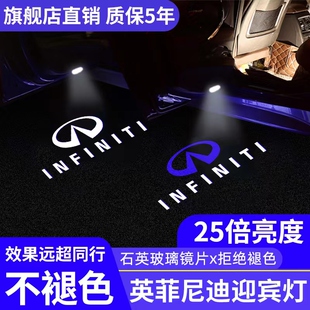 适用英菲尼迪迎宾灯Q50L/QX50/Q70L/QX60/G25/JX35改装车门投影灯