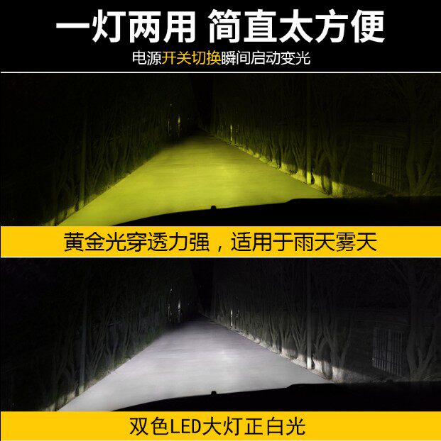 자동차 LED 헤드라이트 H1H4H11H7 자동차 조명 수정 하이빔 및 로우빔 전구 2색 슈퍼 브라이트 헤드라이트 골드 라이트 안개등