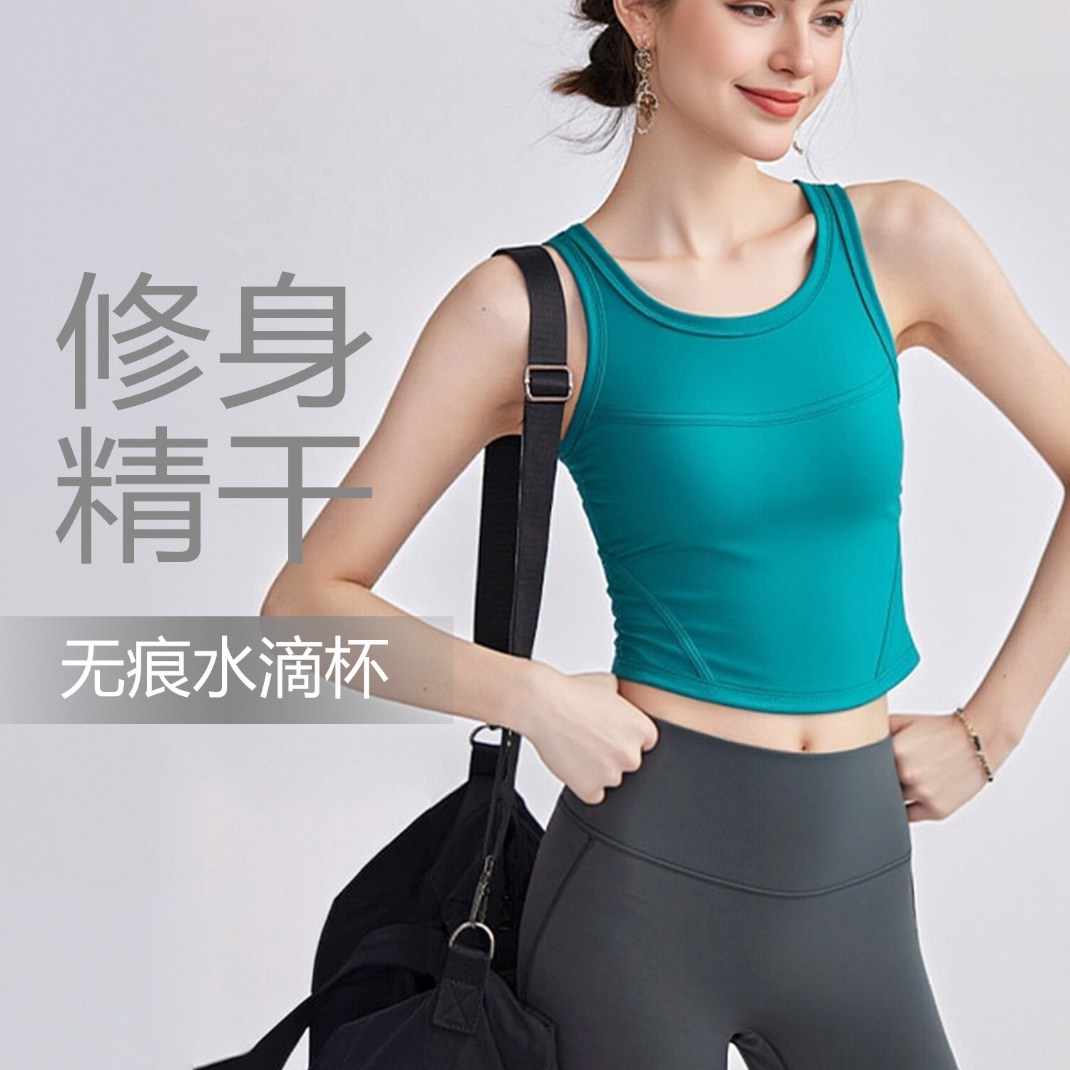 一体杯裸感无痕速干透气运动背心外穿瑜伽健身防震工字美背内衣女