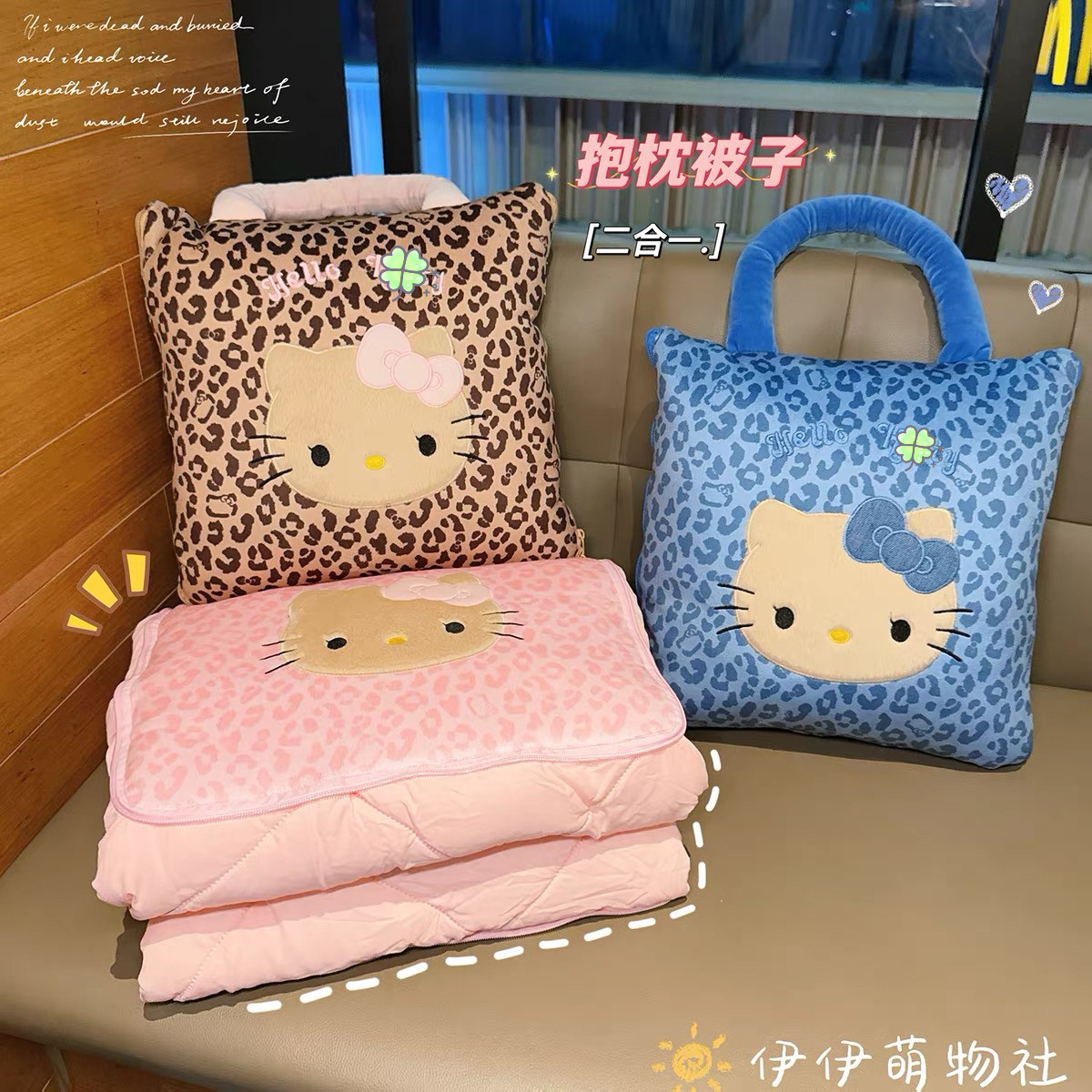 可爱豹纹猫咪抱枕被子两用靠垫可折叠办公室午睡空调毯子二合一
