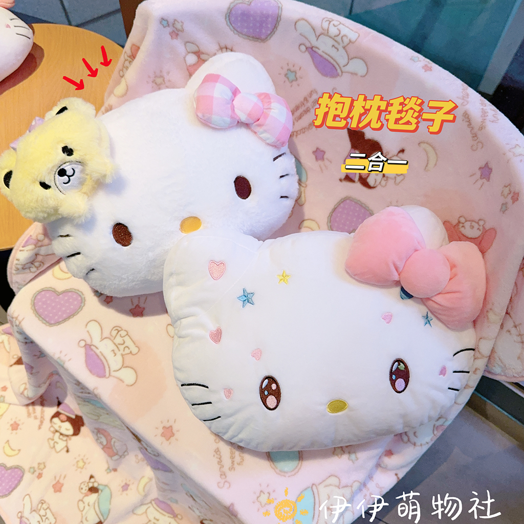 helloKitty抱枕毯子二合一办公室午睡毛毯宿舍枕头靠垫汽车靠枕