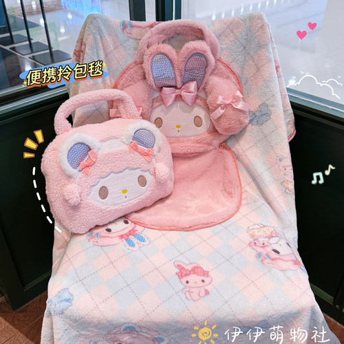 少女心可爱便携收纳毛毯学生宿舍车载沙发盖毯办公室午睡空调毯子