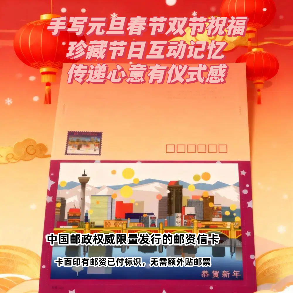 新年邮资明信片实寄邮资信卡中国邮政2000年发行 XK2新年快乐信卡