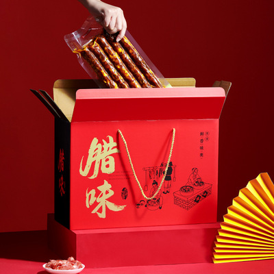 通用腊味包装盒定制香肠腊肉礼盒