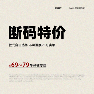 断码 79元 特价 捡漏合集款 自选 PASET福利牛仔裤 式 专区69