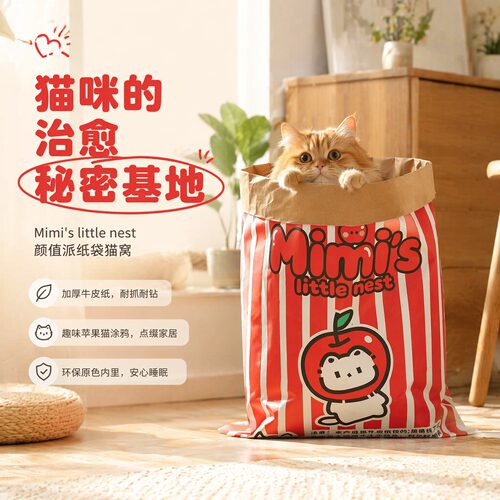 Mimi's牛皮纸猫抓板猫窝