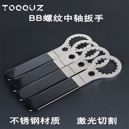 BB中轴扳手 中空一体牙盘曲柄 T47中轴扳手BB52 BB68 44中轴扳手