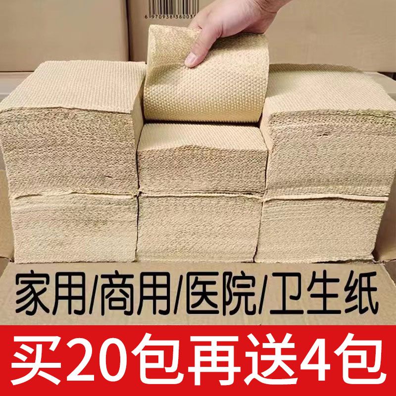 相信你家用实惠装本色压花卫生纸刀切纸厕纸草纸手纸厕所纸