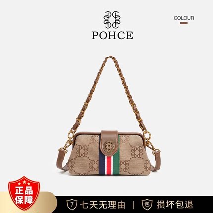 [POHCE]新款小众配色复古气质饺子包单肩腋下夹子包6601#棕色