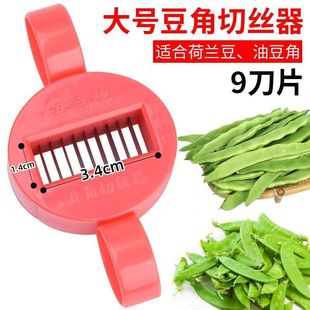 君启豆角切丝器厨房家用四季豆多功能切菜器荷兰豆切丝创意小工具