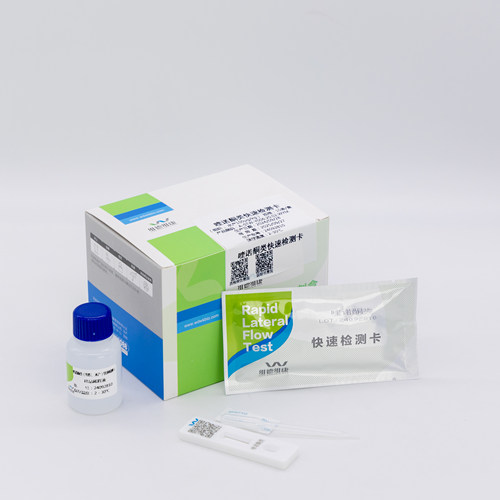 维德维康水产品质量安全快速检测胶体金检测卡
