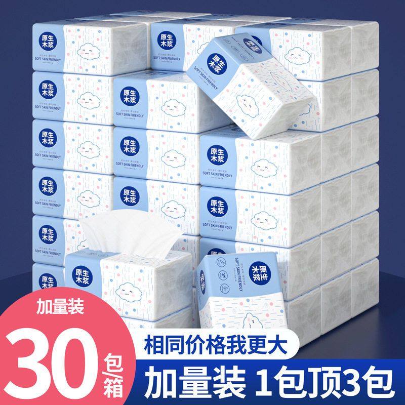 vip一分钱薅羊毛抽纸巾