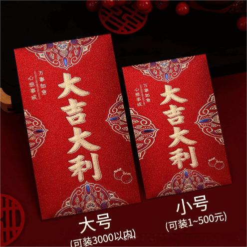 2元店vip一分1分钱红包袋过新年祝寿贺生日乔迁回礼结婚福利事封