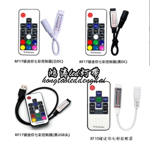 LED七彩灯带usb接口控制器rgb24v灯条遥控器12vRF射频DC口调光器