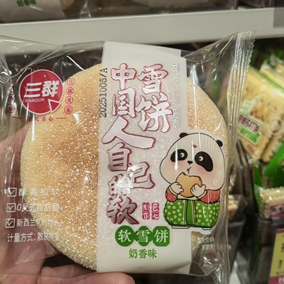 湖南特产三群软雪饼大法饼独立小包每包两个拍一份10包南县风