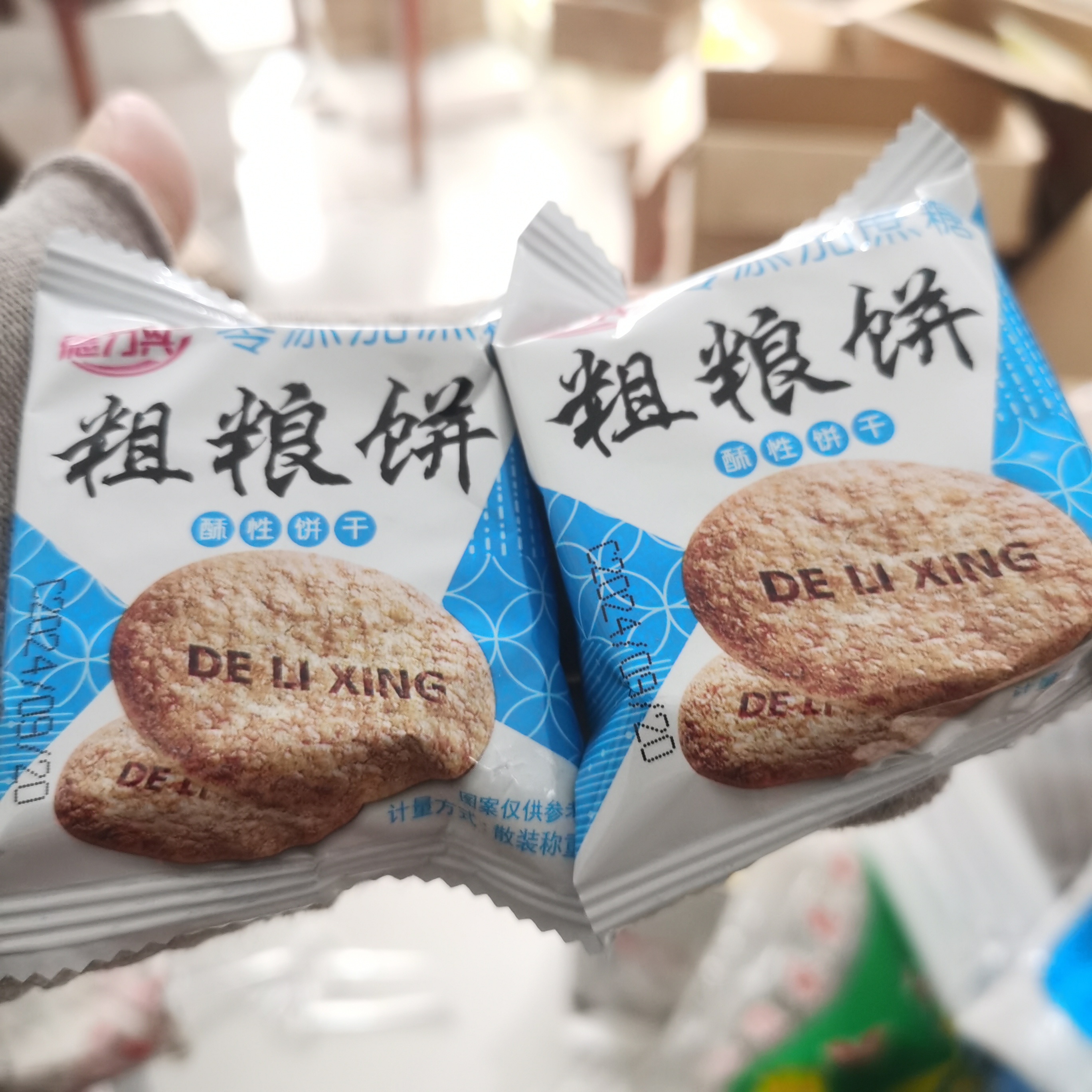 德力兴无添蔗盐味添加粗粮酥性饼干独立小包酥脆好咬