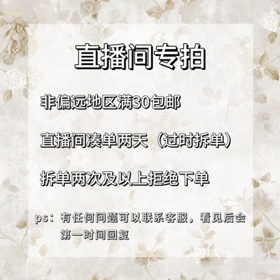 韩版轻奢发饰直播间补差价链接