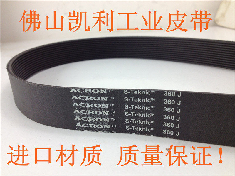 360J跑步机皮带 健身器材传动带 6PJ914 进口品质多楔带 现货供应