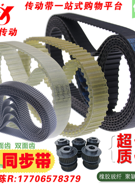 捷豹同步带STD1192-S8M 1200-S8M 1208-S8M 1216-S8M JIEBAO皮带