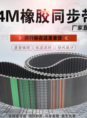 康士伯/安车测功机三轴六传动皮带HTD 2240/2800 14M-115mm宽滚筒