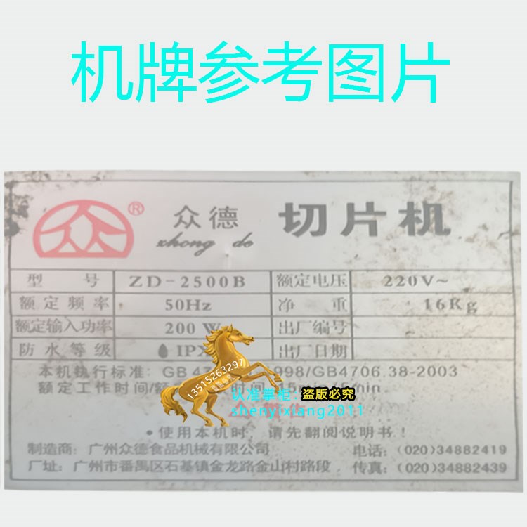 众德切片机皮带 电机ZD-2500B食品机械型号8槽齿轮带转动轮传动带