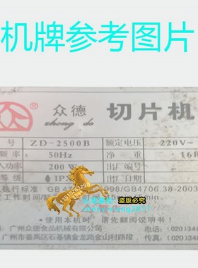 众德切片机皮带 电机ZD-2500B食品机械型号8槽齿轮带转动轮传动带