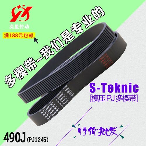多楔带多沟带490J/PJ1245发电机空调皮带健身单车椭圆机V型平皮带