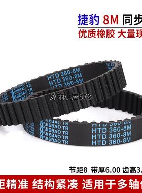 捷豹同步带HTD8M968/8M976/8M984/8M992/8M1000橡胶皮带8M同步带