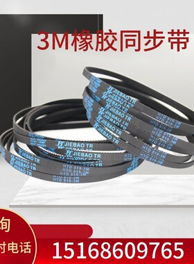 恒佳奶盖搅拌机汪臣7L鲜奶打蛋机皮带华阳凯悦3M564同步带561汇佳